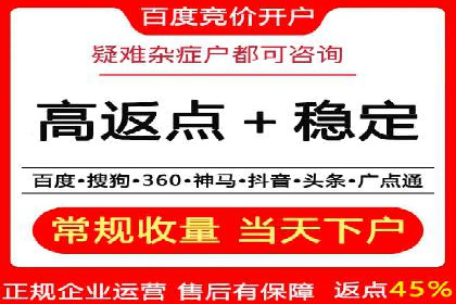 企业增长秘诀：百度竞价托管外包实战案例